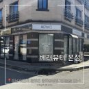 둔포면 중앙로 133번길 | 아산 둔포 레아쥬바디관리 하체집중관리로 지방분해·고주파석션으로 마무리! [베러뷰티 본점]