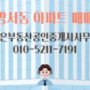 상당공인중개사사무소 이미지