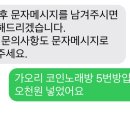 히든싱어 코인노래연습장 이미지