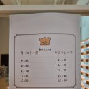 식빵의하루 이미지