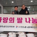 (사)한국농아인협회 경기도협회안산시지회 | [투데이안산]안산노총노동자복지연구회, 농아인협회 안산시지회에 쌀 기탁