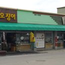 강릉교동건어물