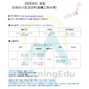 ＜공립＞ 2025년도 마에바시공과대학(前橋工科大学) 이미지