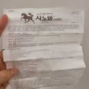 한미 파워겔 사용법 사노바 조루 스프레이 리도카인 by 정감약사
