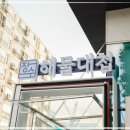 장수물회 이미지