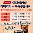 이디야커피천안용암