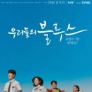 우리들 이미지