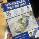 제주백석공인중개사사무소 이미지