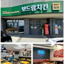 보드람치킨 이미지