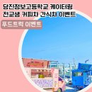 당진정보고등학교 이미지