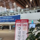 인천항구내식당 이미지