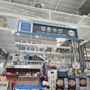 수원시 농수산물 도매시장 횟집 추천 - 정훈수산 방어회 먹은 후기