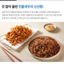 남촌가든 | 남촌가든 민물새우튀김 솔직 후기🍤 캠핑안주, 아이 간식, 맥주안주로 최고!