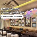 까사 그란데 | 호치민 부활절 :: 까사그란데 Easter Egg Festival