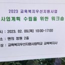 별난교육연구소 이미지