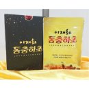 이재화 동충하초