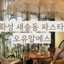 오유알에스