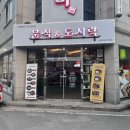 고소미 분식&도시락 네이버블로그