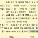 남부민1동 주민복합커뮤니티센터 이미지