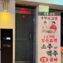 도시철도 거제역 1번출구 | 부산대 냉삼맛집 청춘삼겹 부산대본점 후기 ㅣ가성비 냉동삼겹살 단체 회식 추천