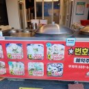 수제 홍만두 이미지