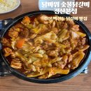 백천동 | 철판닭갈비 먹은 후기 경산 백천동 닭갈비 맛집 닭바위 숯불닭갈비 경산본점