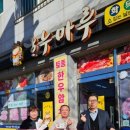 하누마루 이미지