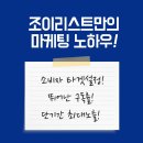 조이플랜 이미지