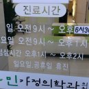 민가정의학과의원 이미지