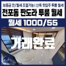 뉴더블루공인중개사사무소 이미지
