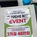 프로골프연습장 | 체계적인 레슨 잠실골프레슨 배재희프로 GDR 골프 연습장 후기!