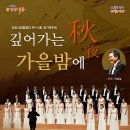 합창단 제110회 정기연주회 이미지