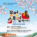 공주꽃향기