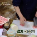 상촌돼지고기찌개