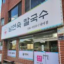 창원지방검찰청 | 밀양내이동남연숙 칼제비후기