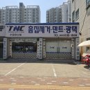 수원 오토 공업사 | 수원외형복원 전문성에 놀란 TNC 후기