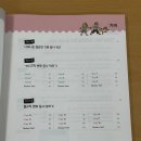 [초등영어] 기적의 동사변화 트레이닝 책 이용후기 / 동사3단변화