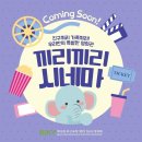 부산국제어린이청소년영화제 연합뉴스