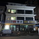 영금정바우네펜션 이미지