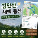 현충탑자동차정비쎈타 | 하남검단산 새벽 등산 현충탑 코스 주말 주차 등산 시간 최단 코스 후기