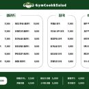 짐쿡앤샐러드 - 아산시 온화로65번길 11 | 짐쿡앤샐러드