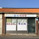 여운머리방 이미지