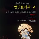 &#39;반딧불이의 묘&#39; 1988년, 스튜디오 지브리에서 다카하타 이사오 감독을 통해 애니메이션이라는 매체의 기술을 최대한 살려서 세부적인 부 이미지