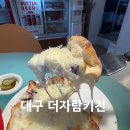 대구 동성로 가성비 좋은 양식집 더자람 키친