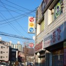 동강이발관