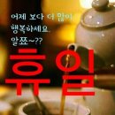 휴일 이미지