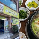 새재산버섯식당 이미지