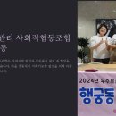 행궁마을관리사회적협동조합 이미지