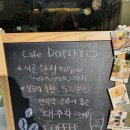 도일리(Doyley) | 일산백석동카페-카페도일리