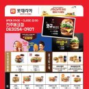 롯데리아 전주에코점 이미지